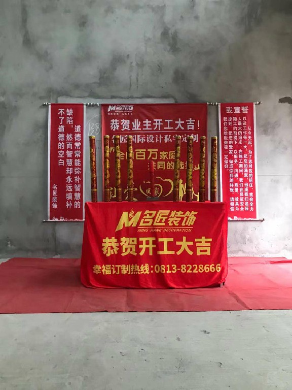 開工現(xiàn)場