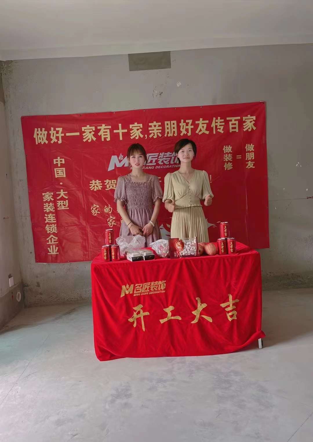 開工現場